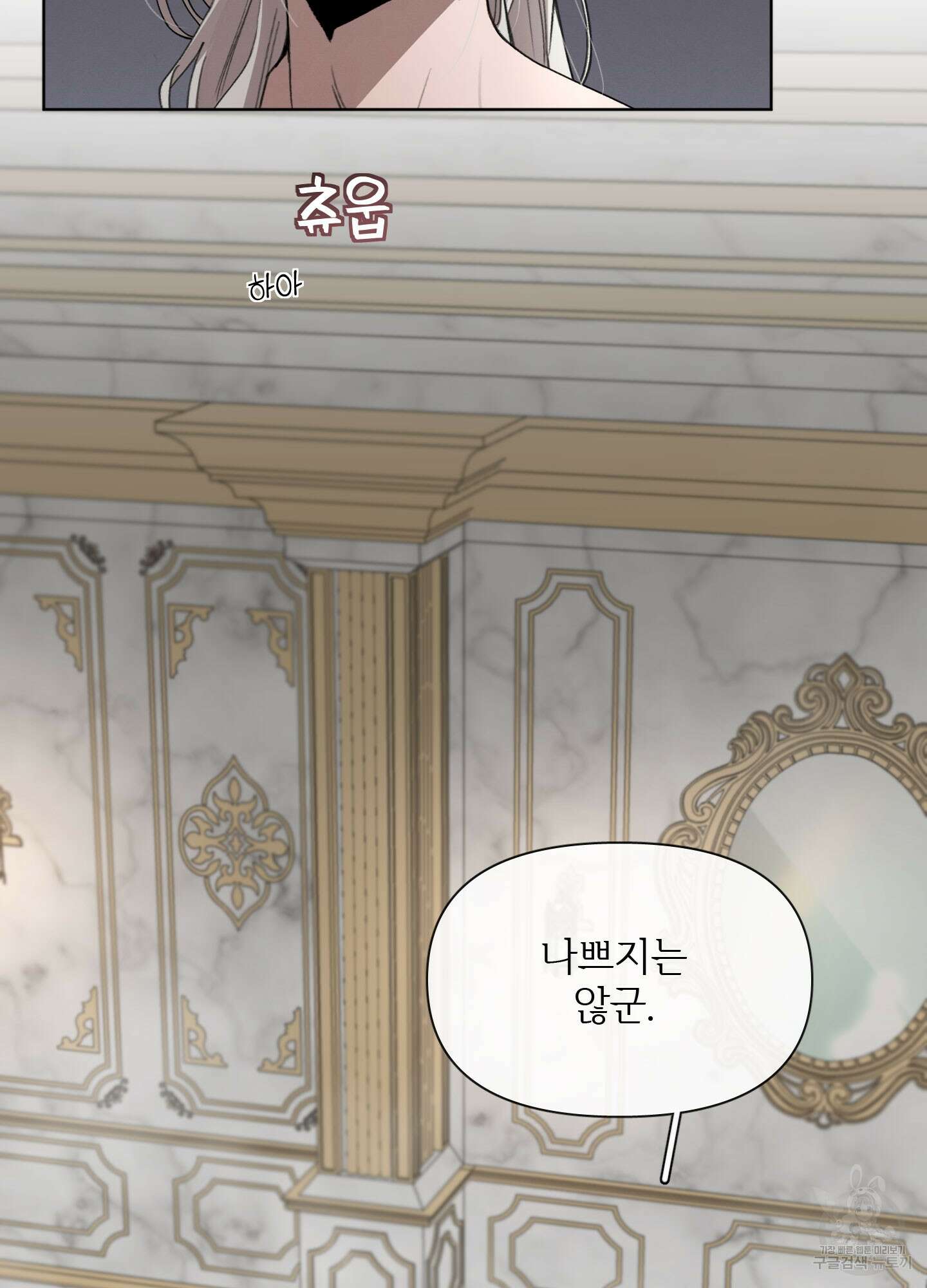 Plaything(플레이싱)~어느 대공 각하의 장난감~ 12화 2