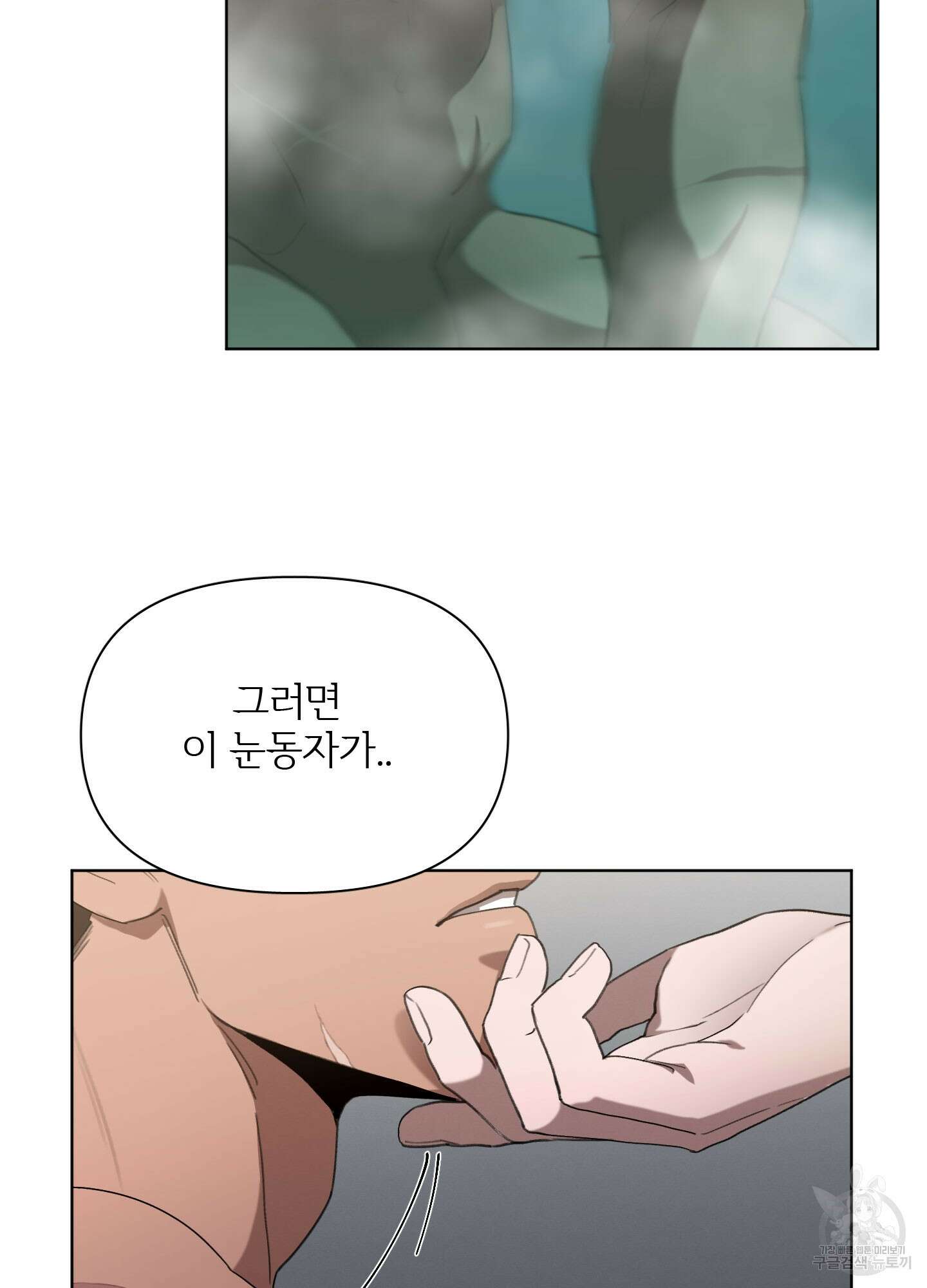 Plaything(플레이싱)~어느 대공 각하의 장난감~ 12화 17