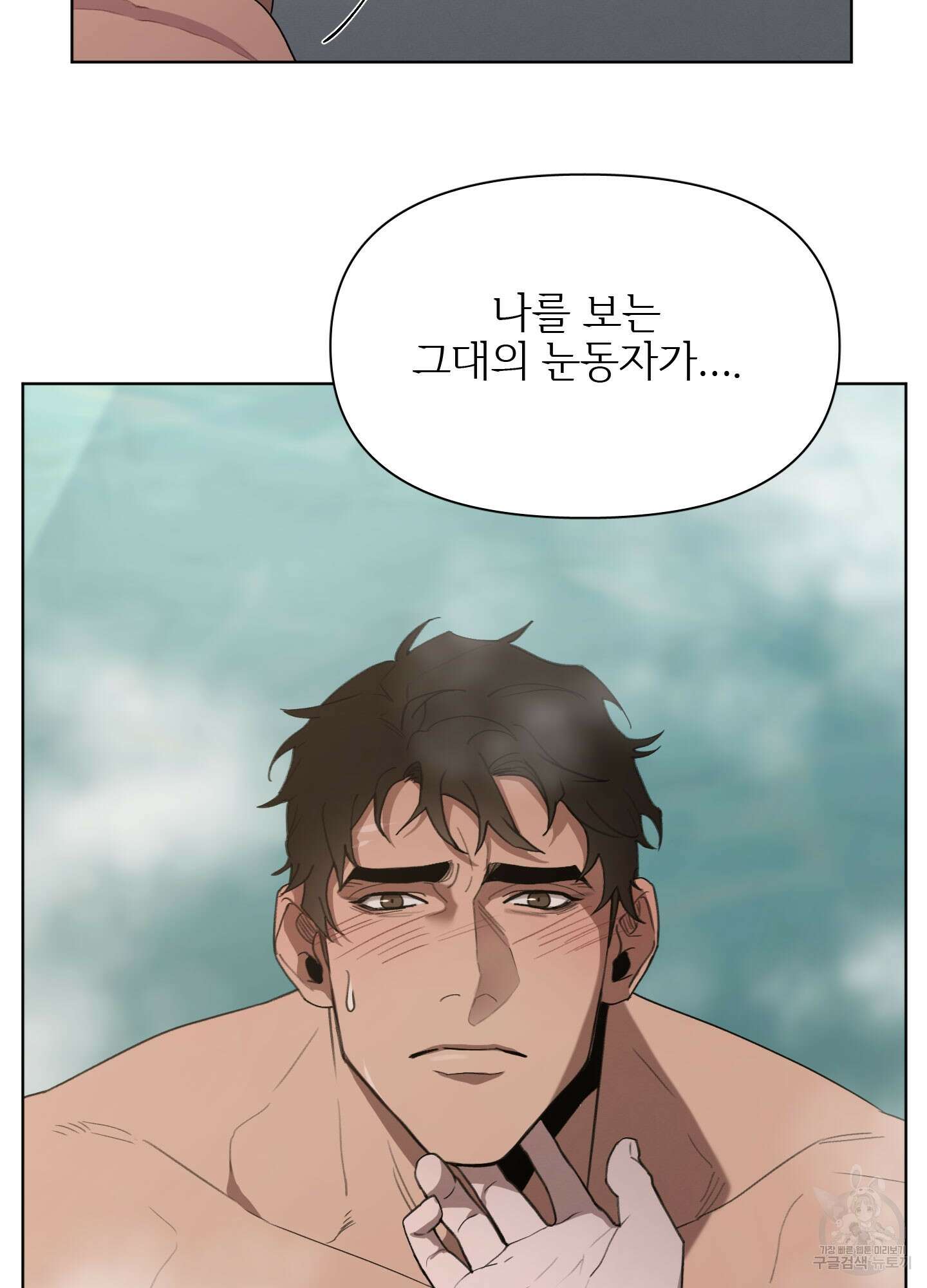 Plaything(플레이싱)~어느 대공 각하의 장난감~ 12화 18