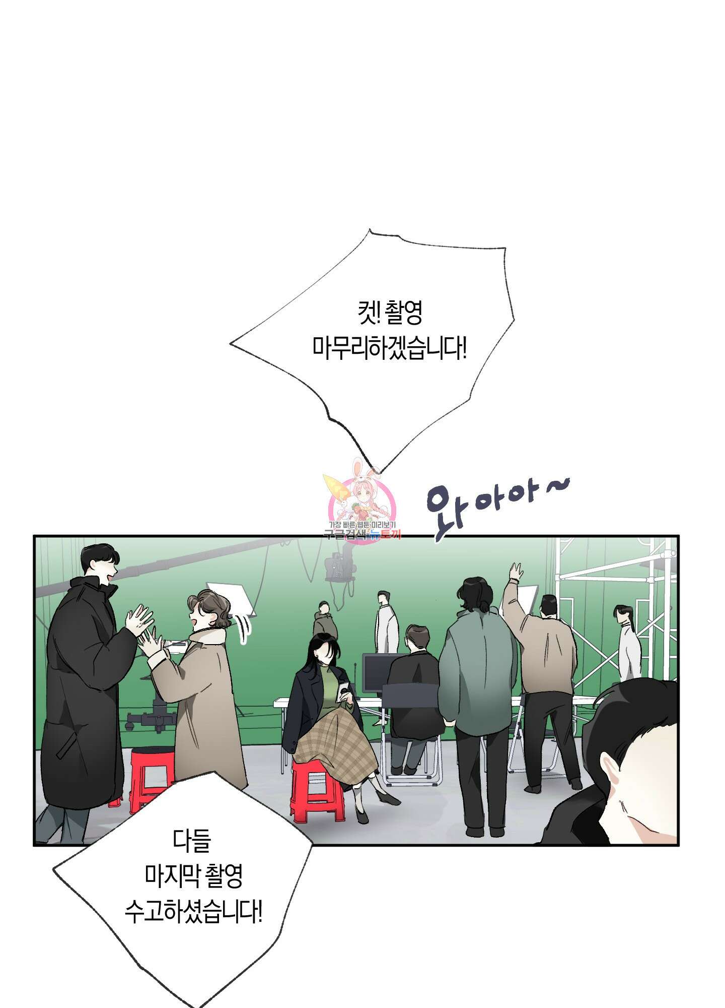 네가 없는 세계 24화 1