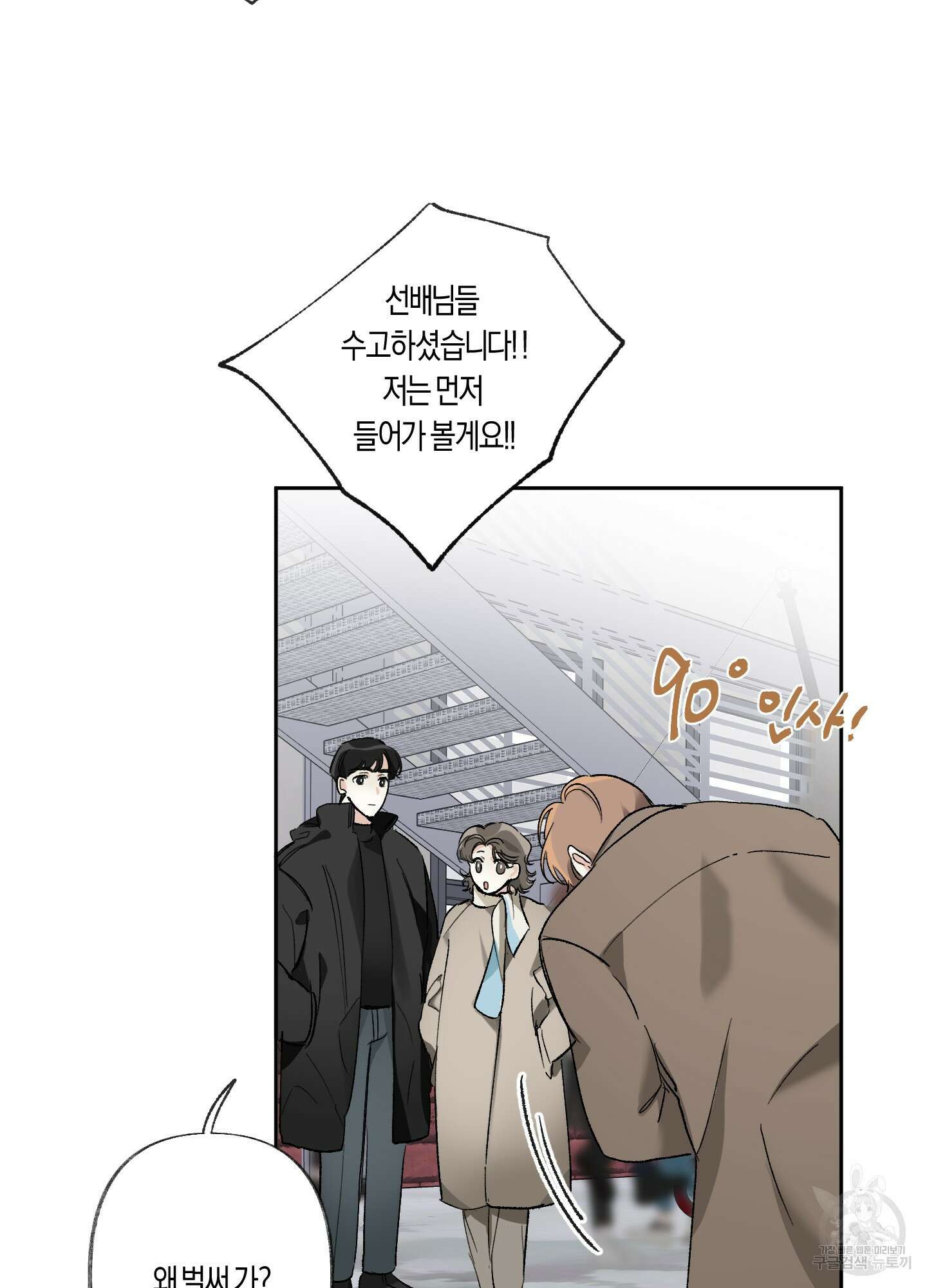 네가 없는 세계 24화 2