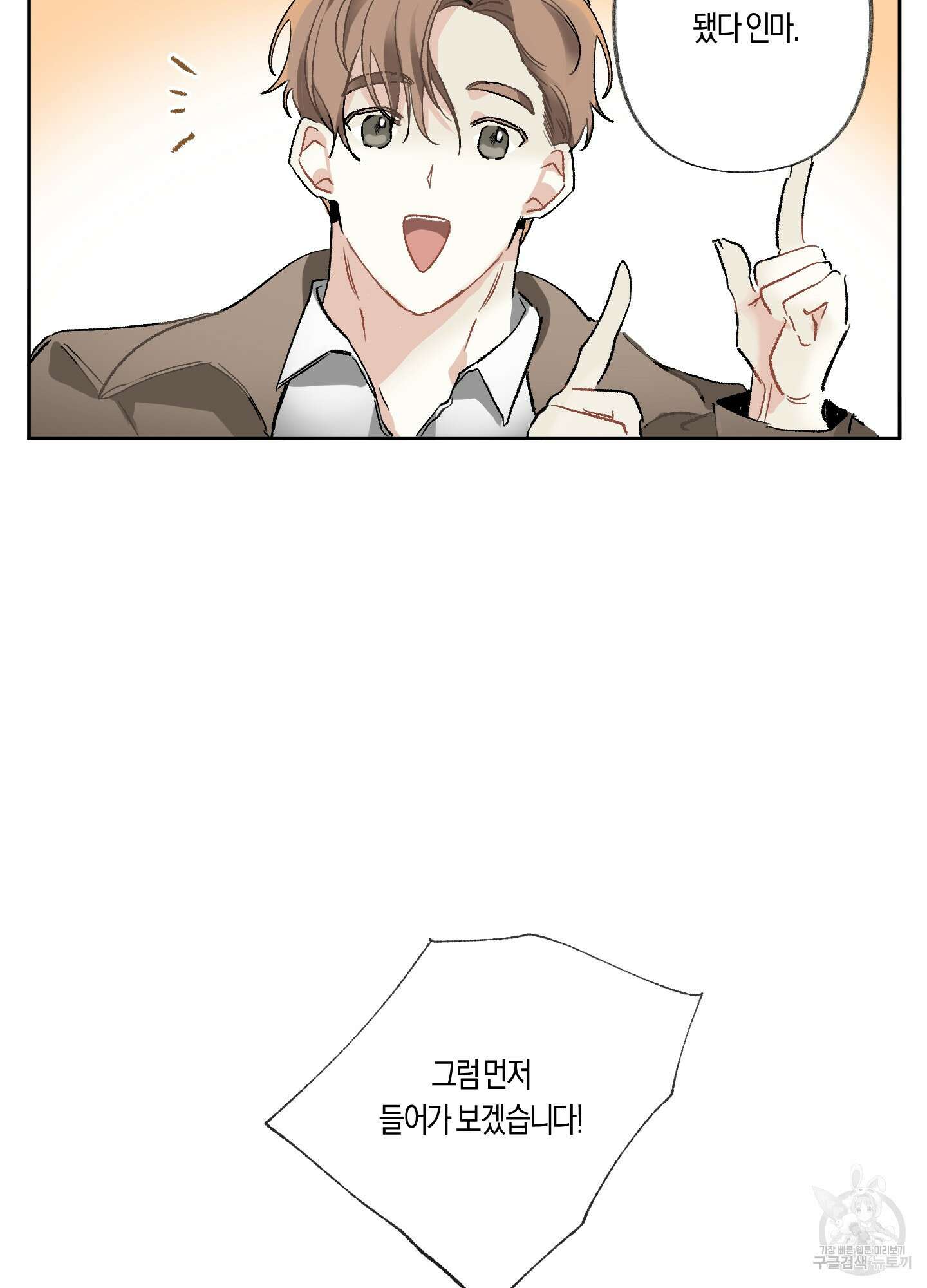 네가 없는 세계 24화 4