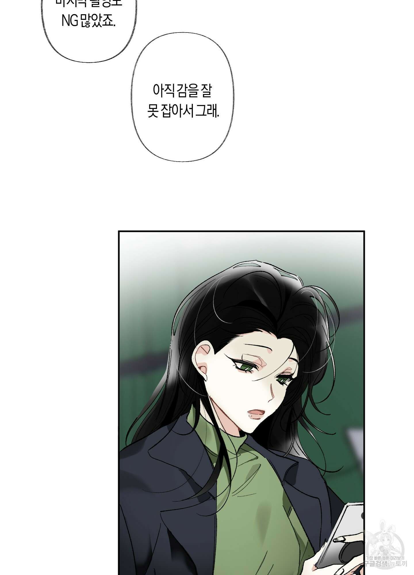 네가 없는 세계 24화 9
