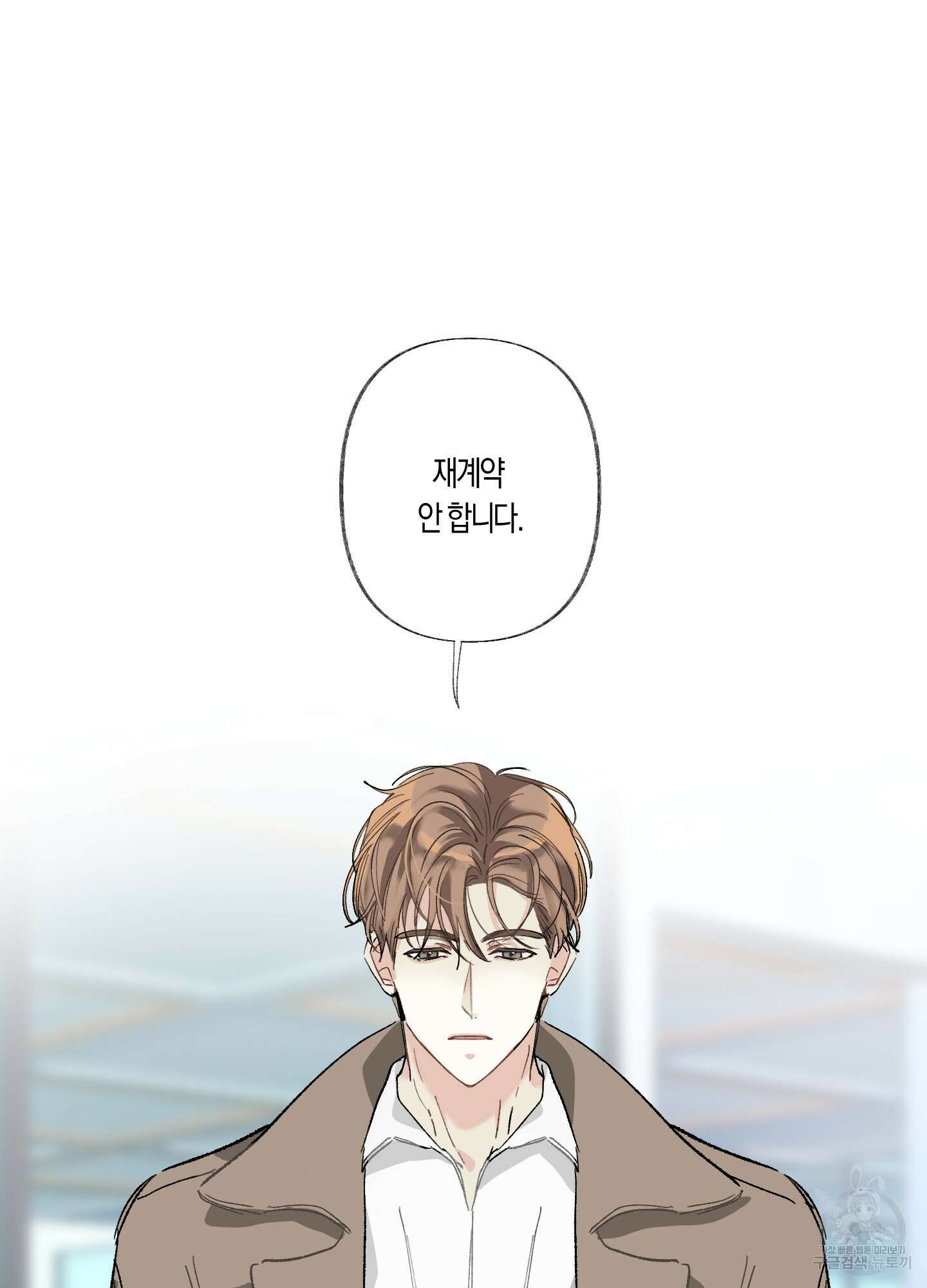 네가 없는 세계 24화 12