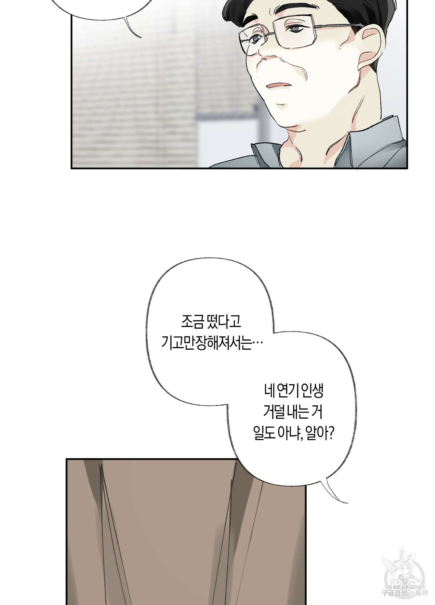 네가 없는 세계 24화 15
