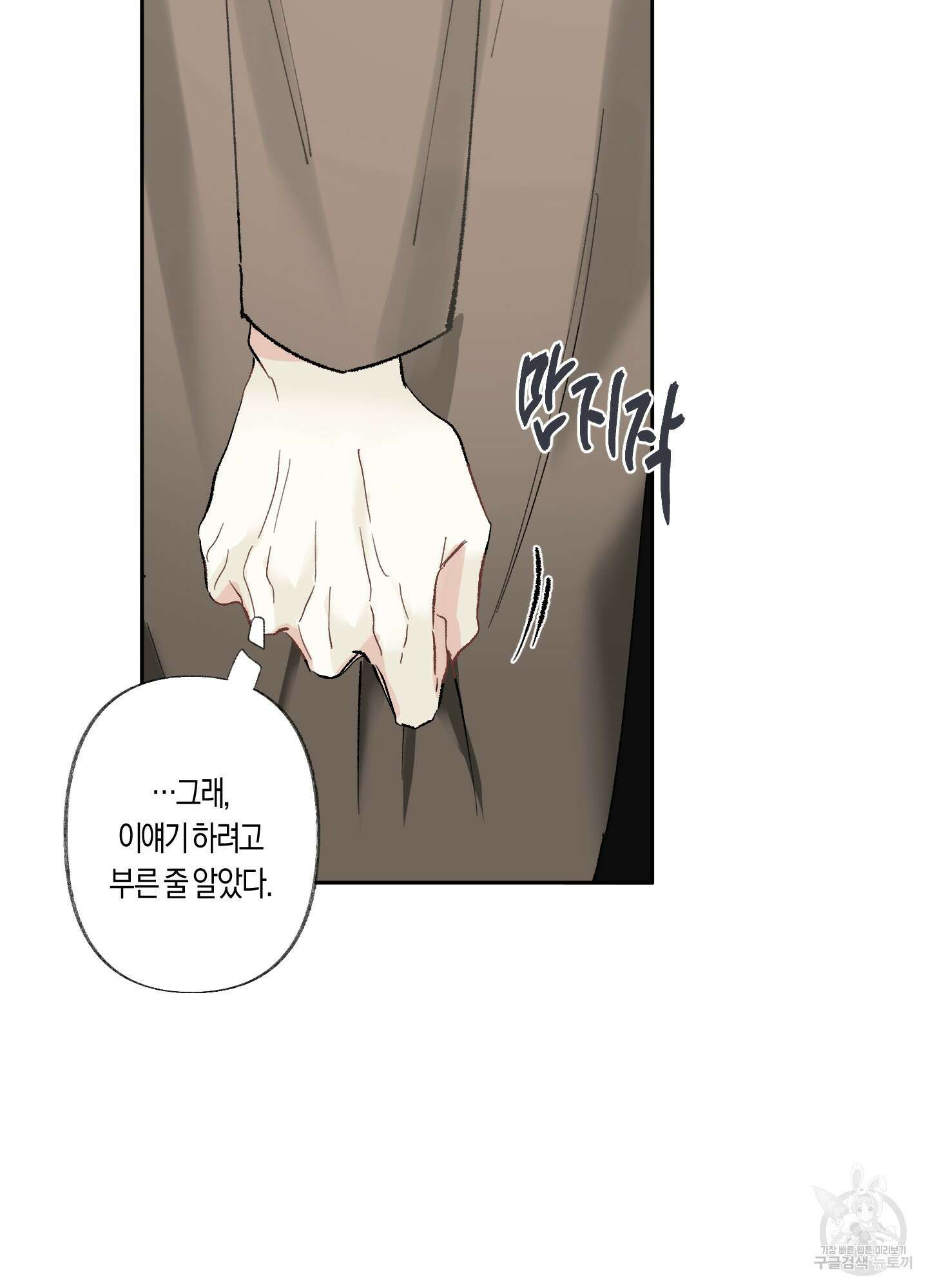 네가 없는 세계 24화 16
