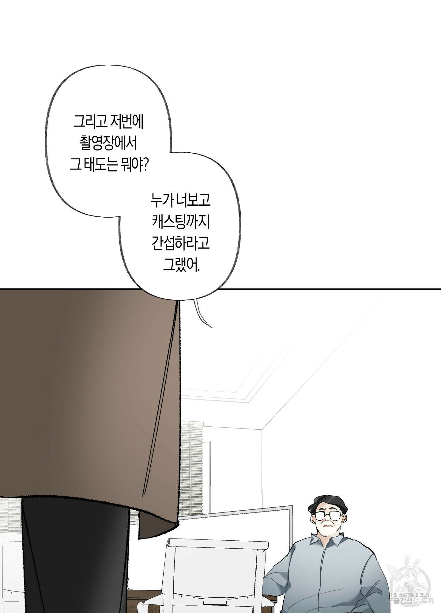 네가 없는 세계 24화 17