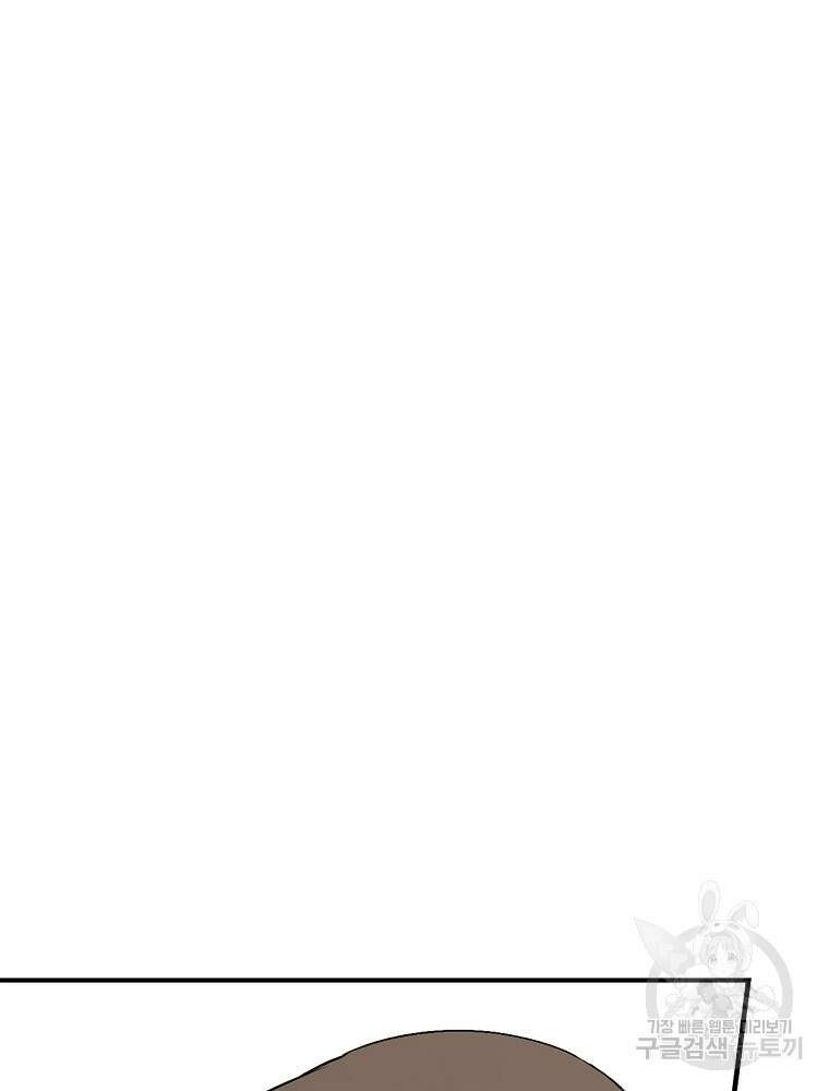 능력 있는 시녀님 81화 26
