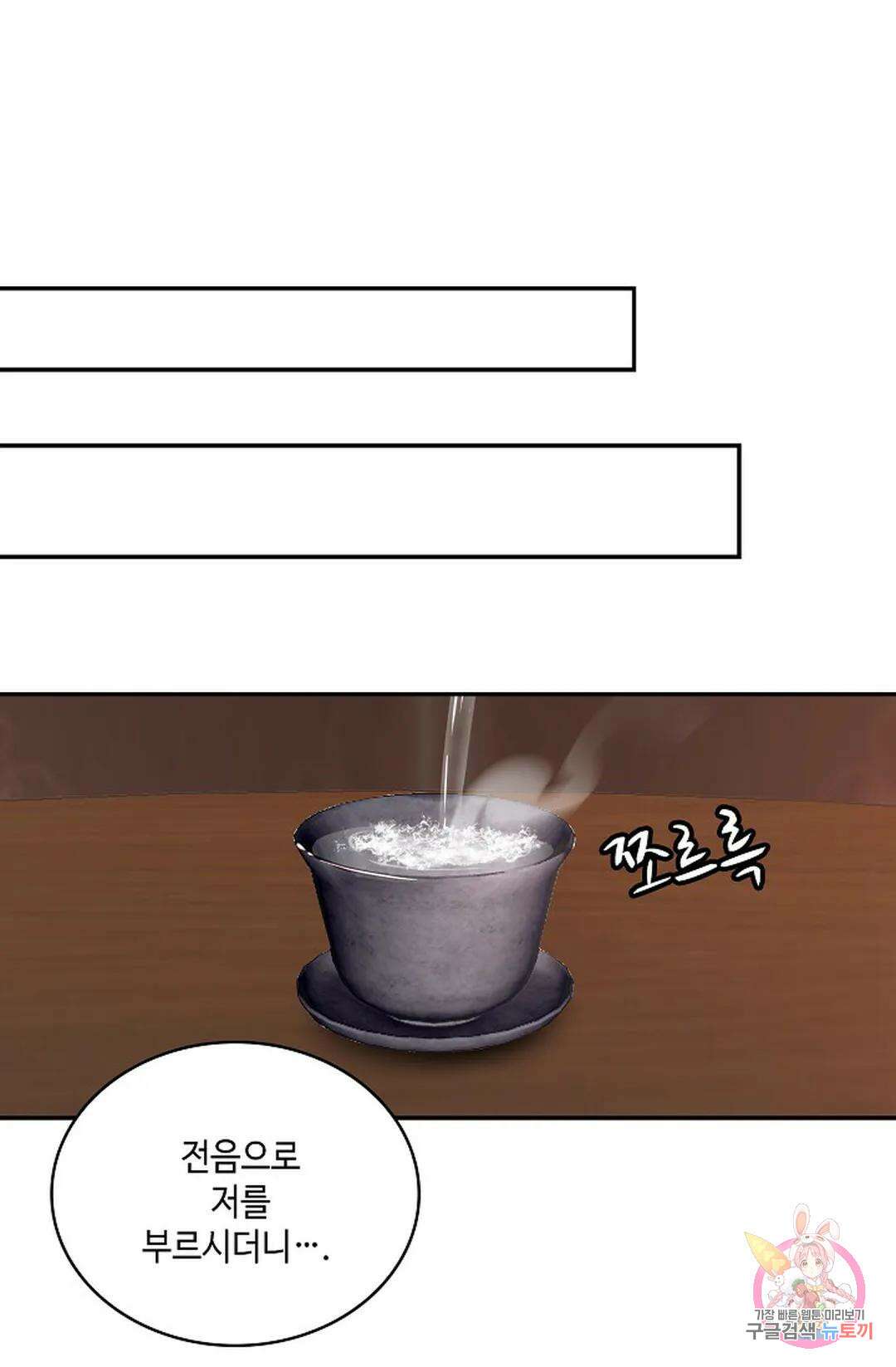 무련전봉 974화 5