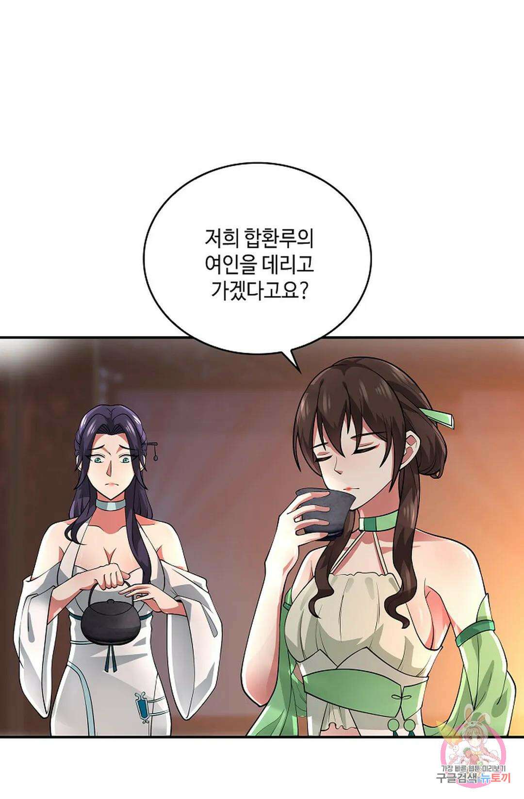 무련전봉 974화 6