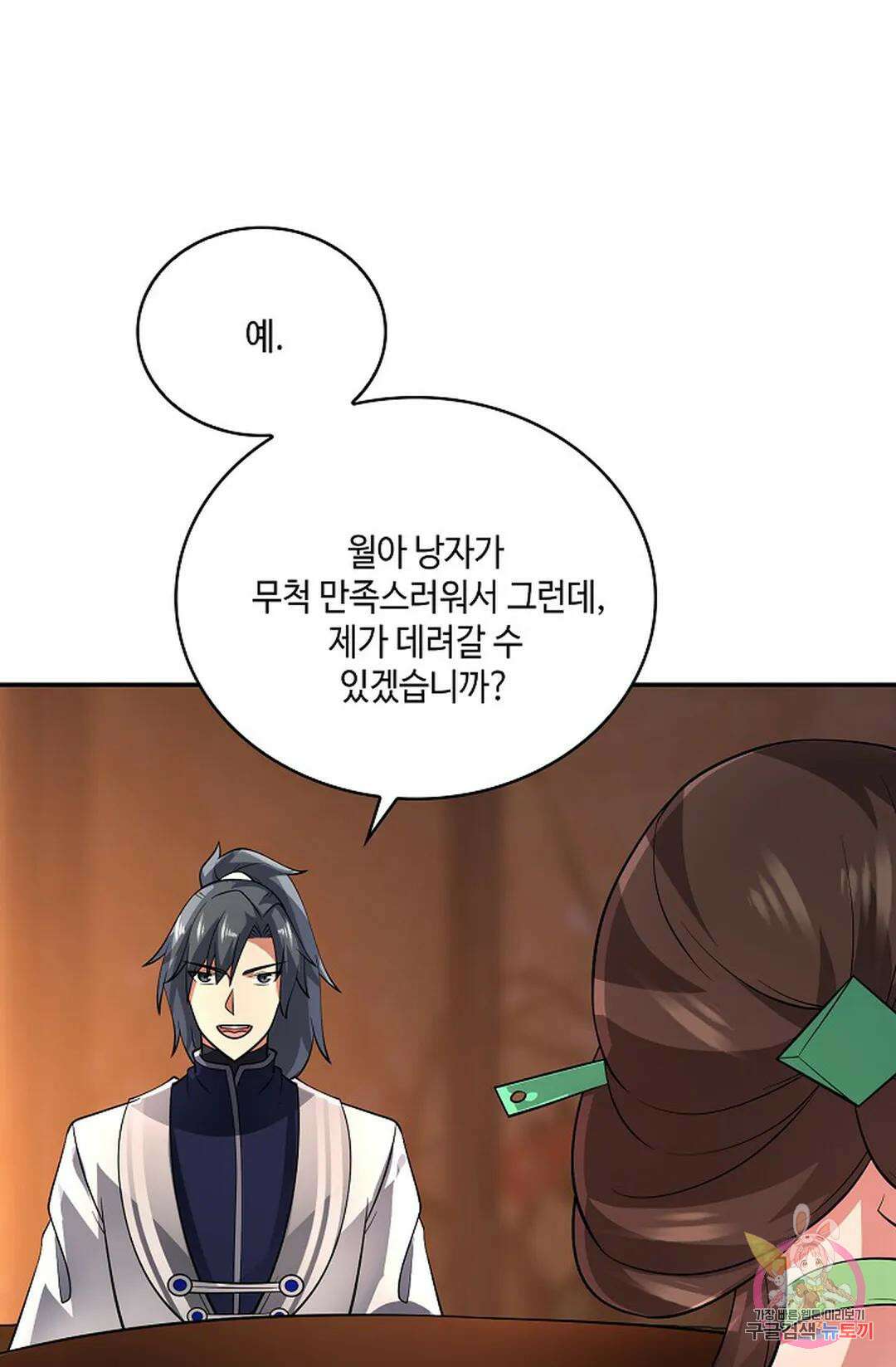 무련전봉 974화 7