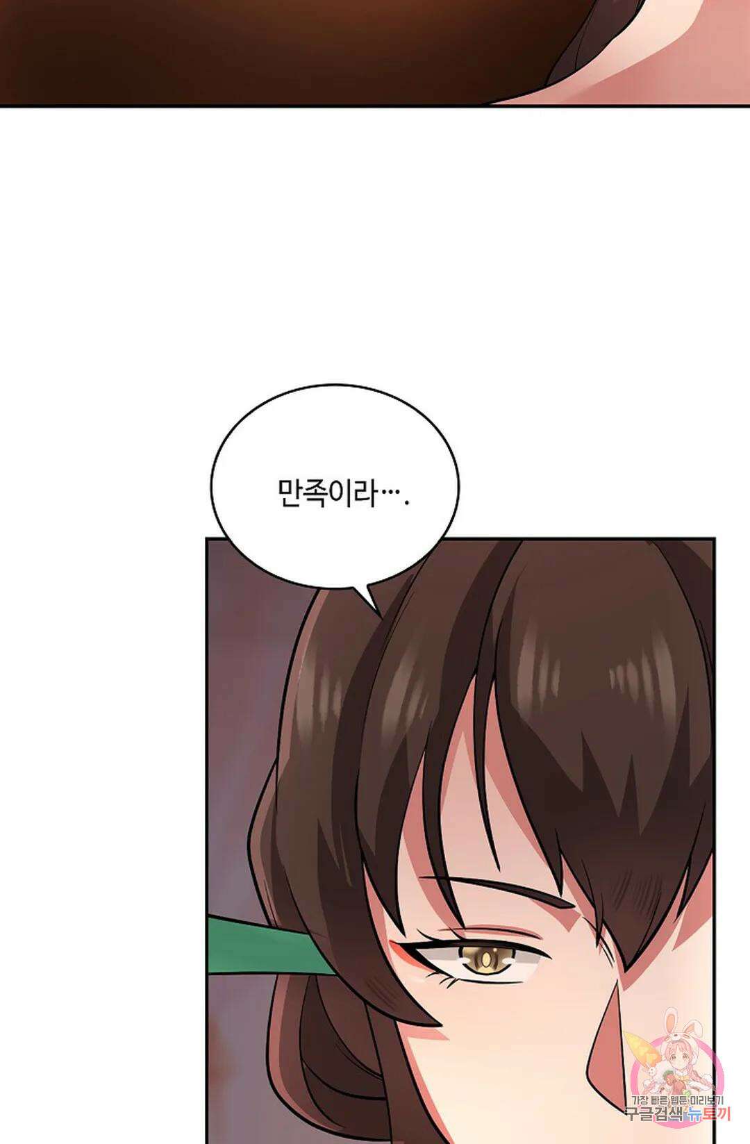 무련전봉 974화 8