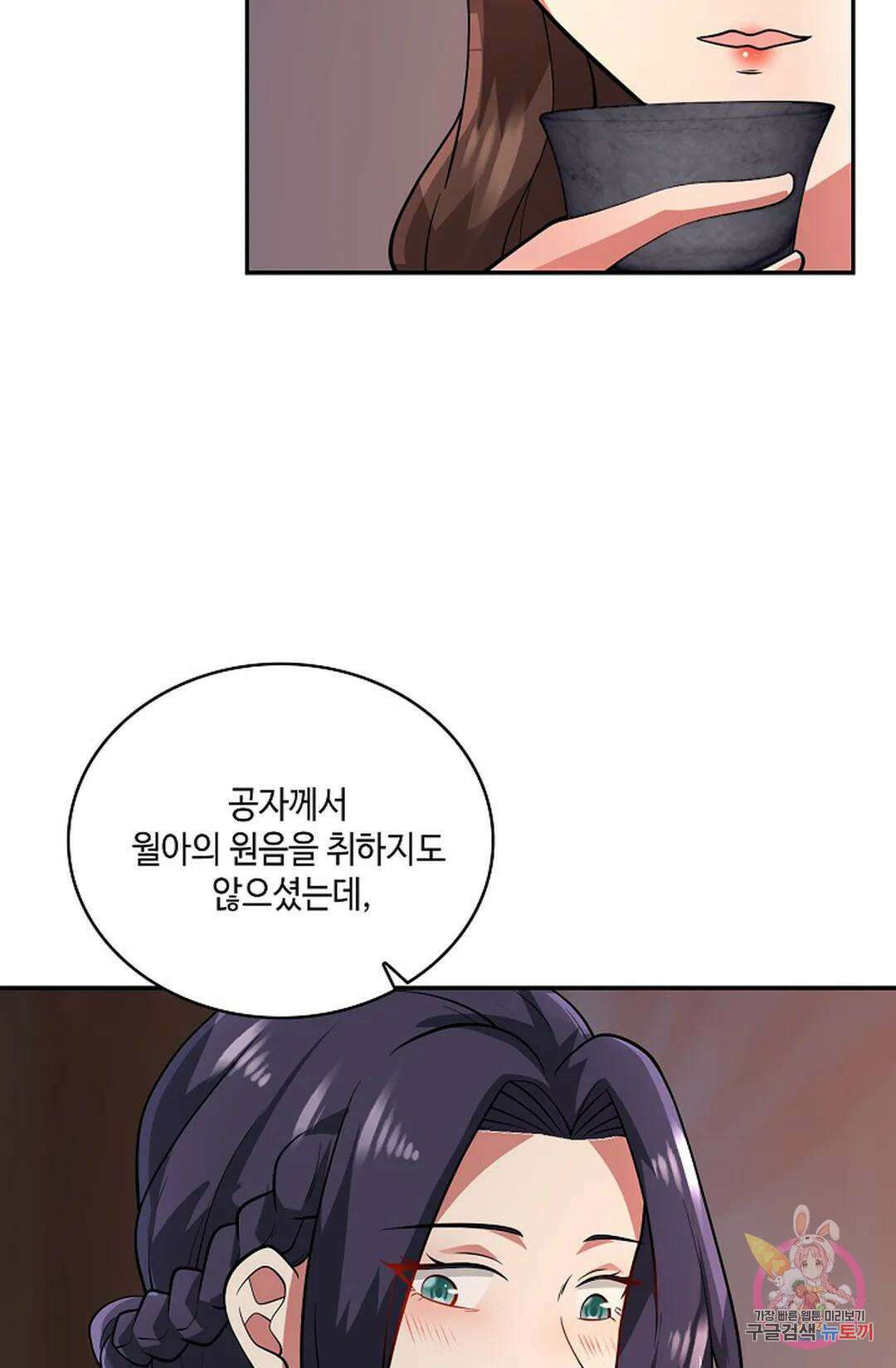 무련전봉 974화 9