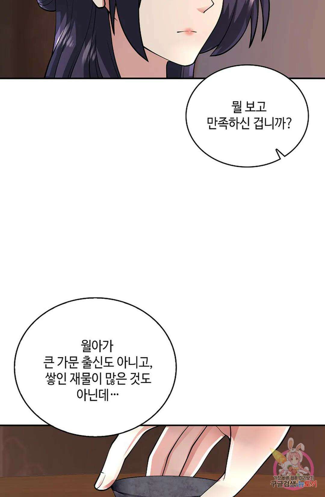 무련전봉 974화 10
