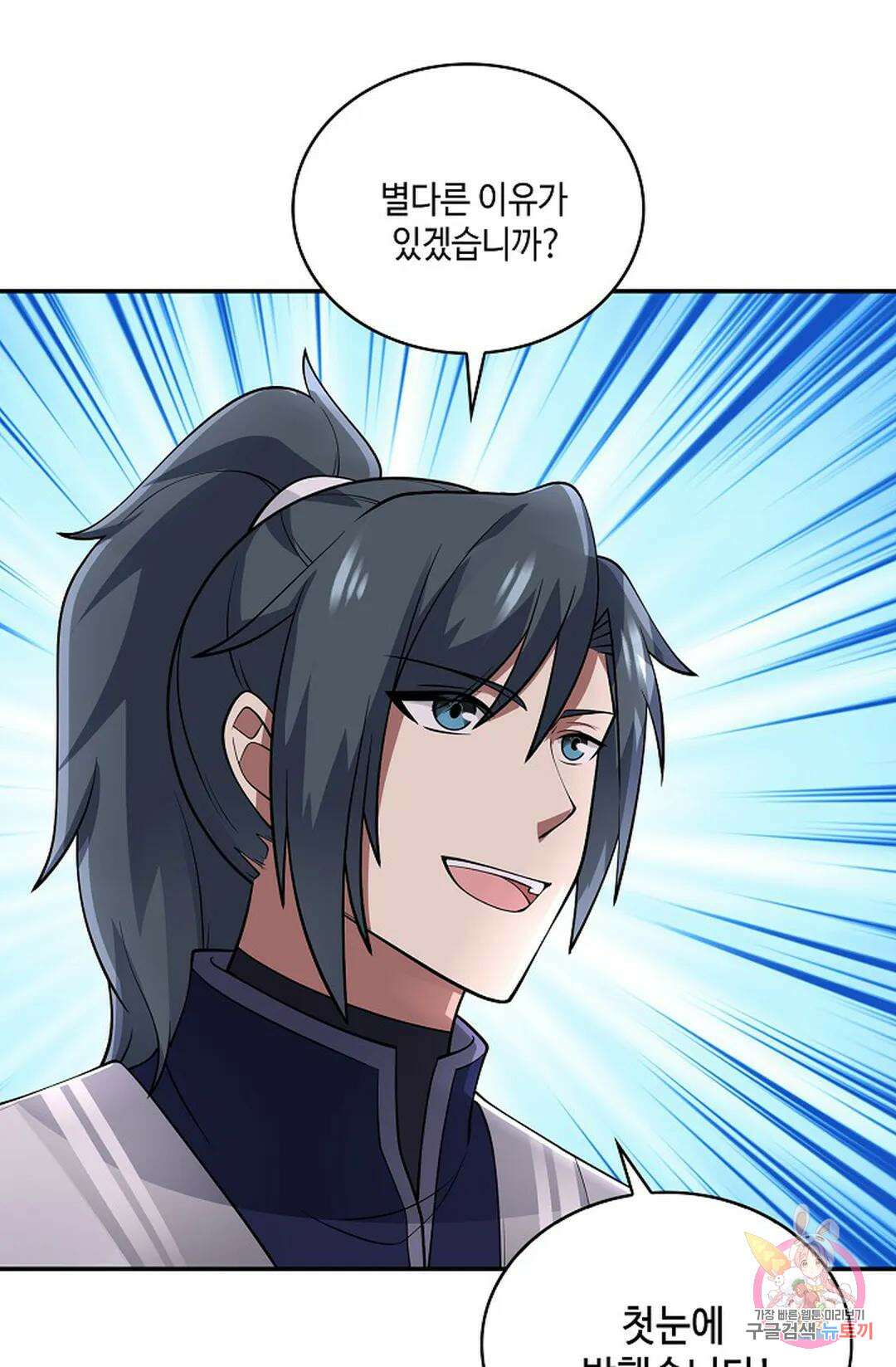 무련전봉 974화 13