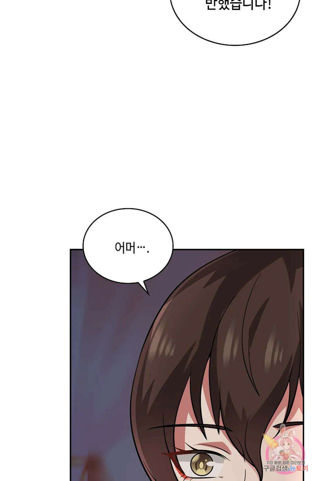 무련전봉 974화 14