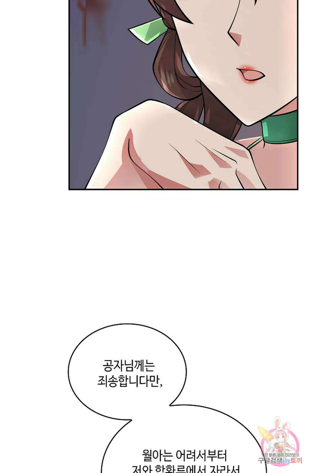 무련전봉 974화 15
