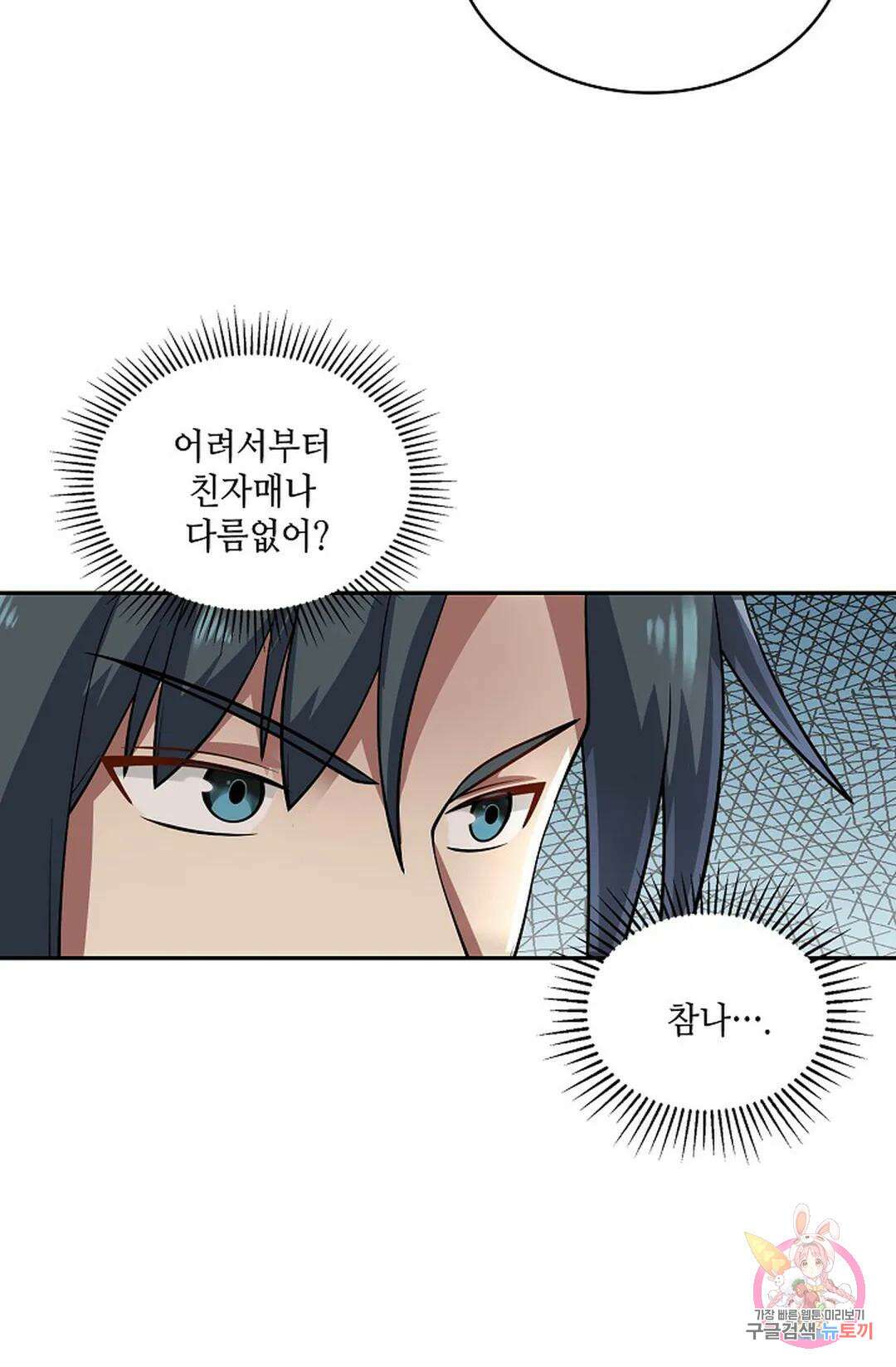 무련전봉 974화 17