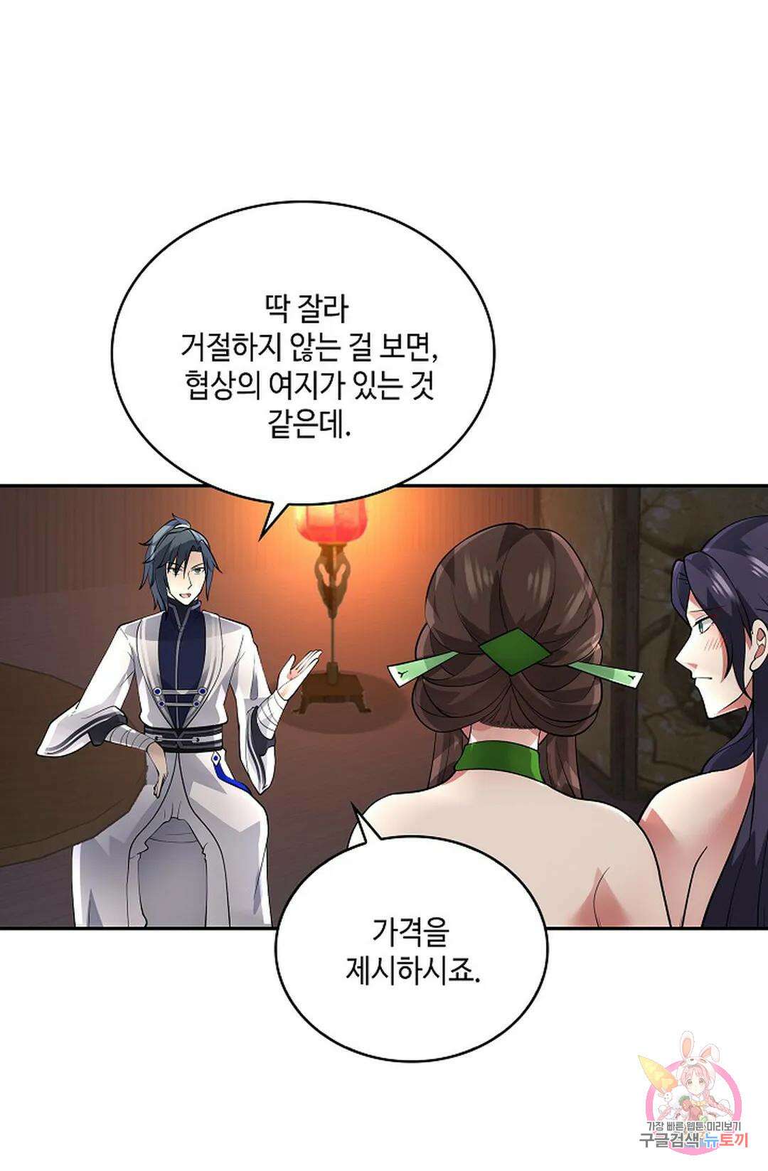 무련전봉 974화 18