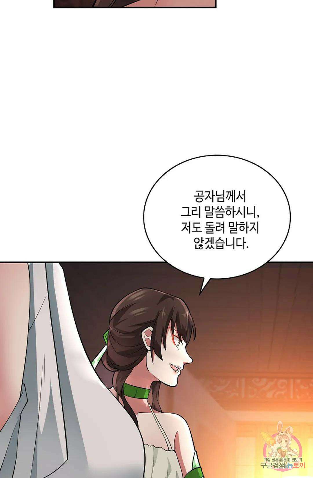 무련전봉 974화 20