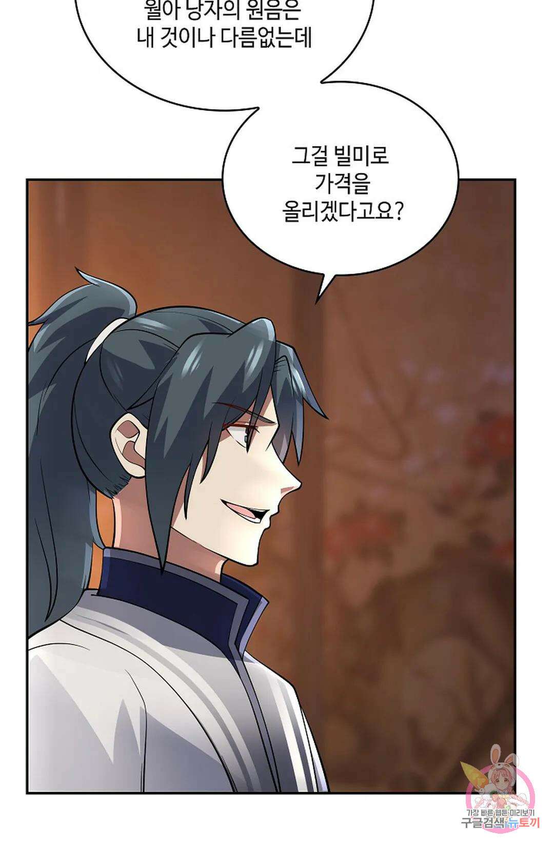 무련전봉 974화 23