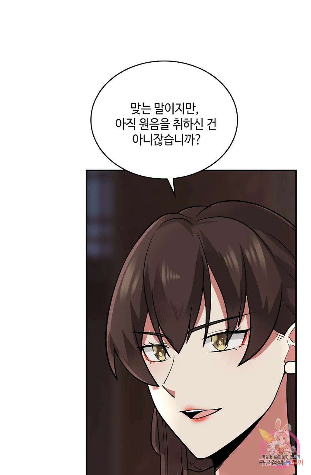 무련전봉 974화 24