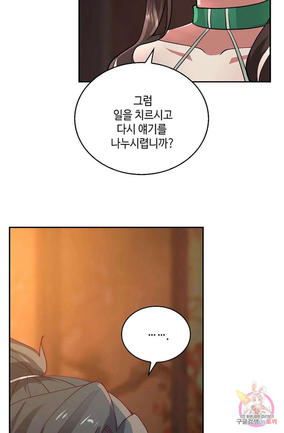 무련전봉 974화 25