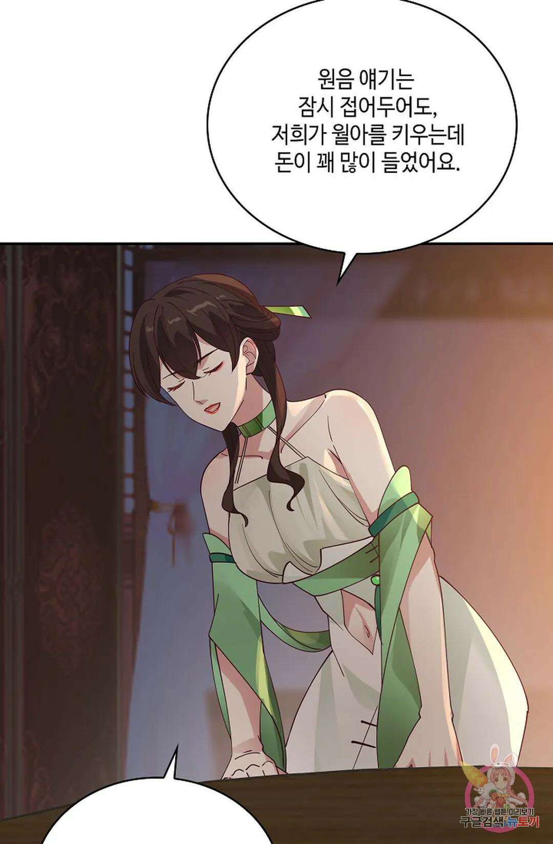 무련전봉 974화 28