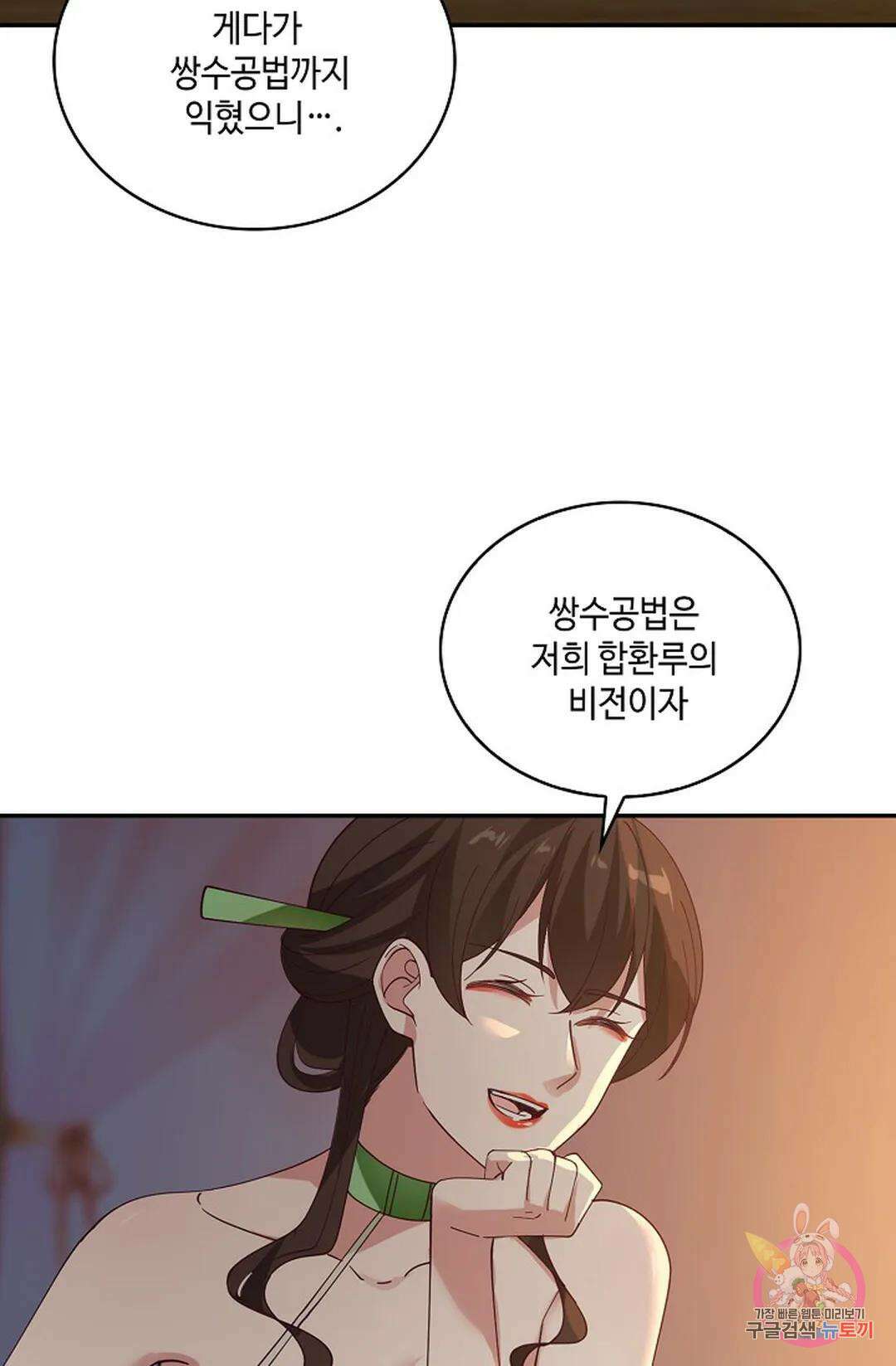 무련전봉 974화 29