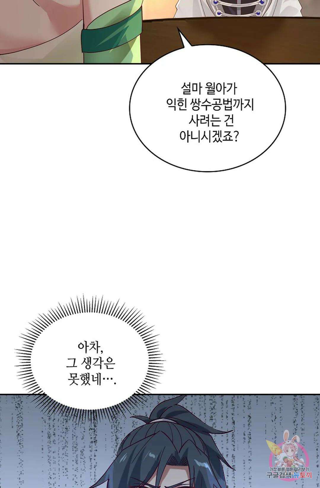 무련전봉 974화 31