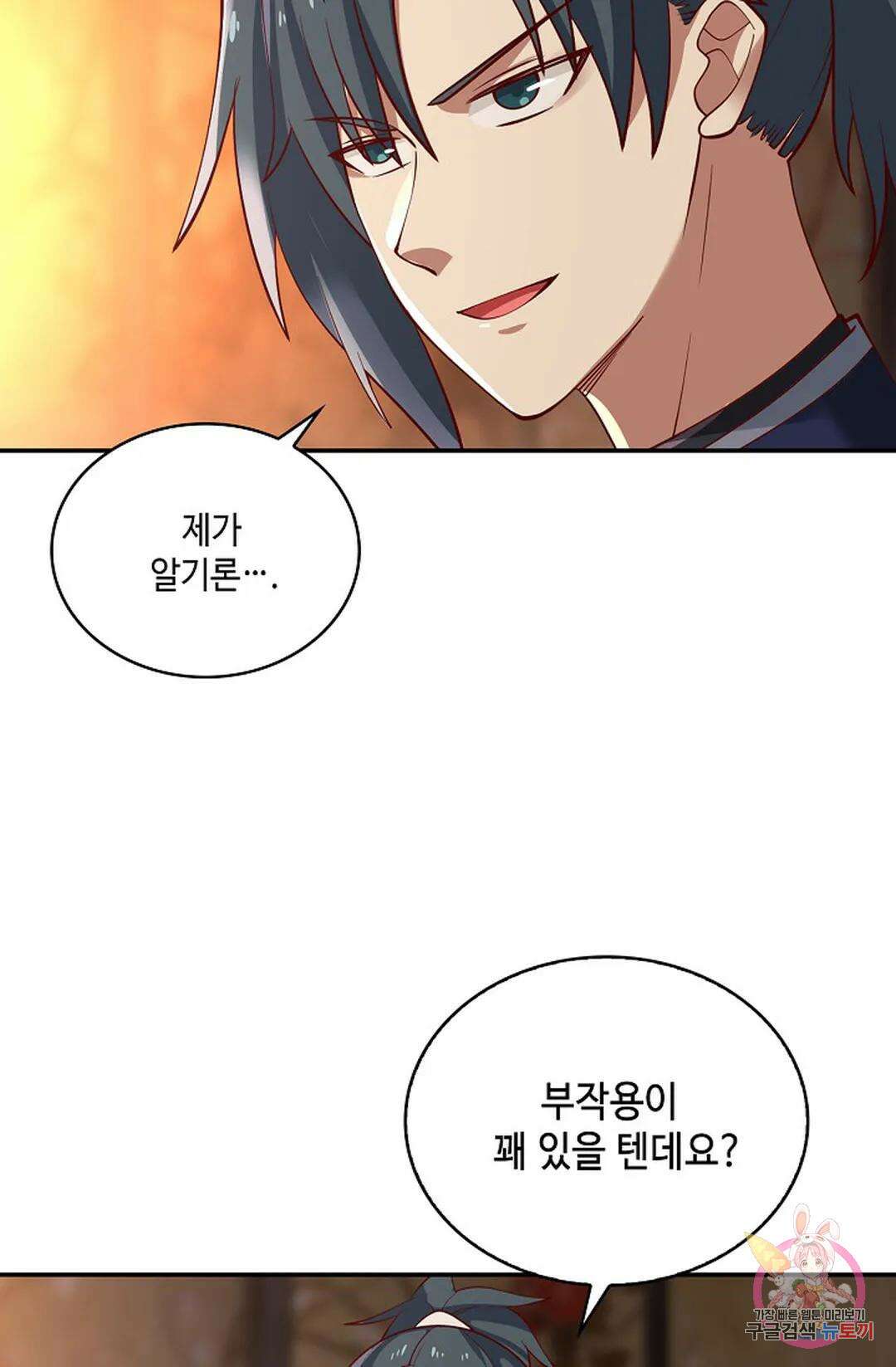 무련전봉 974화 33