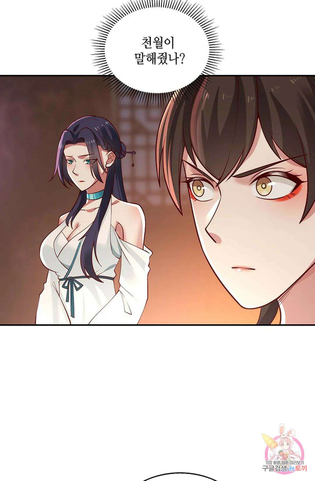 무련전봉 974화 36