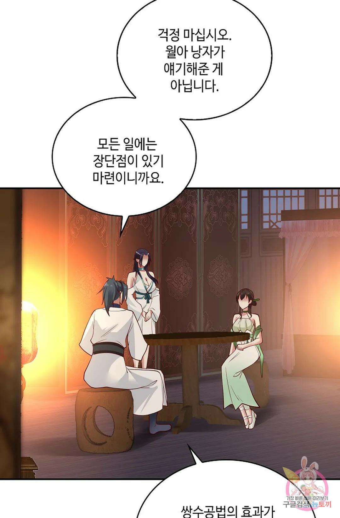 무련전봉 974화 37
