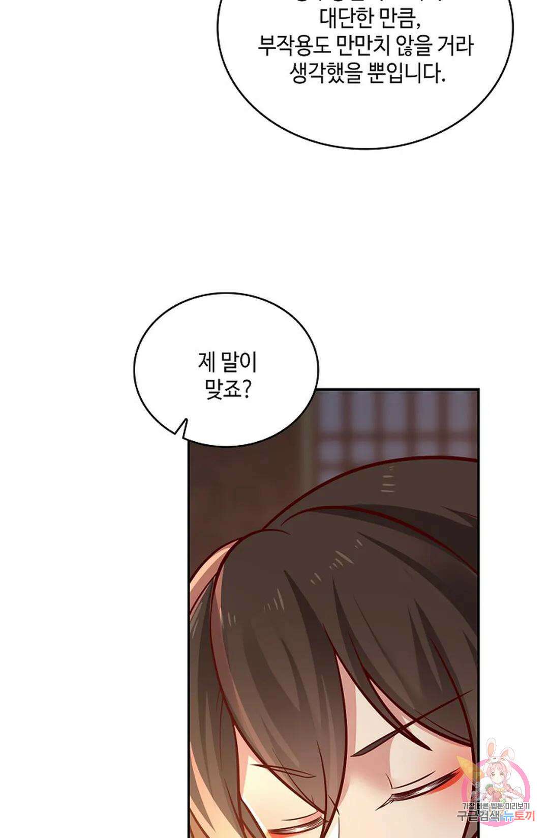 무련전봉 974화 38