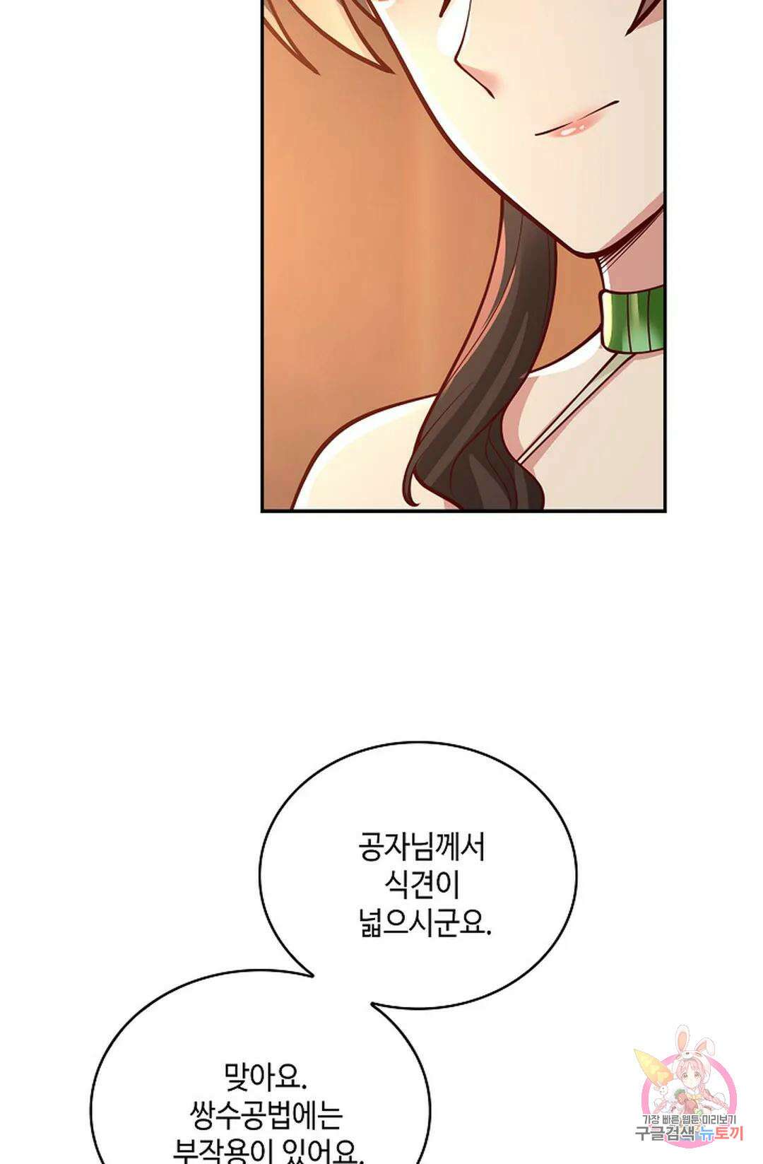 무련전봉 974화 39