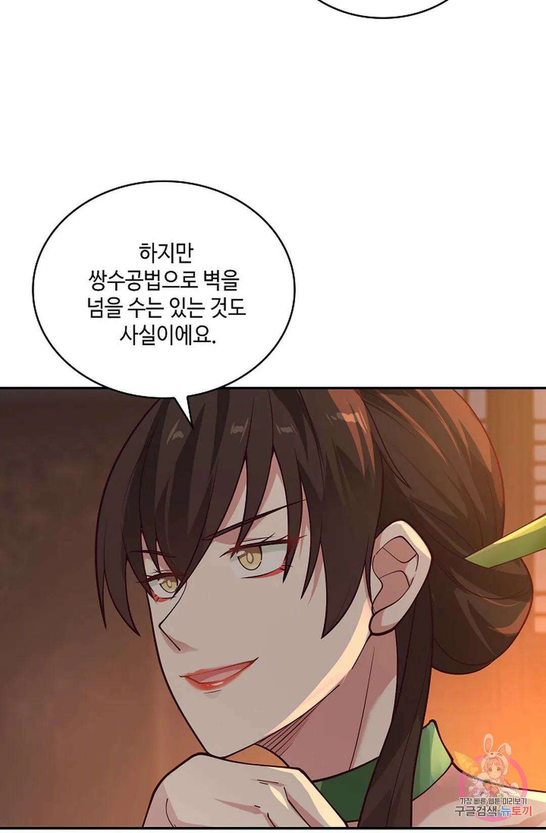 무련전봉 974화 41
