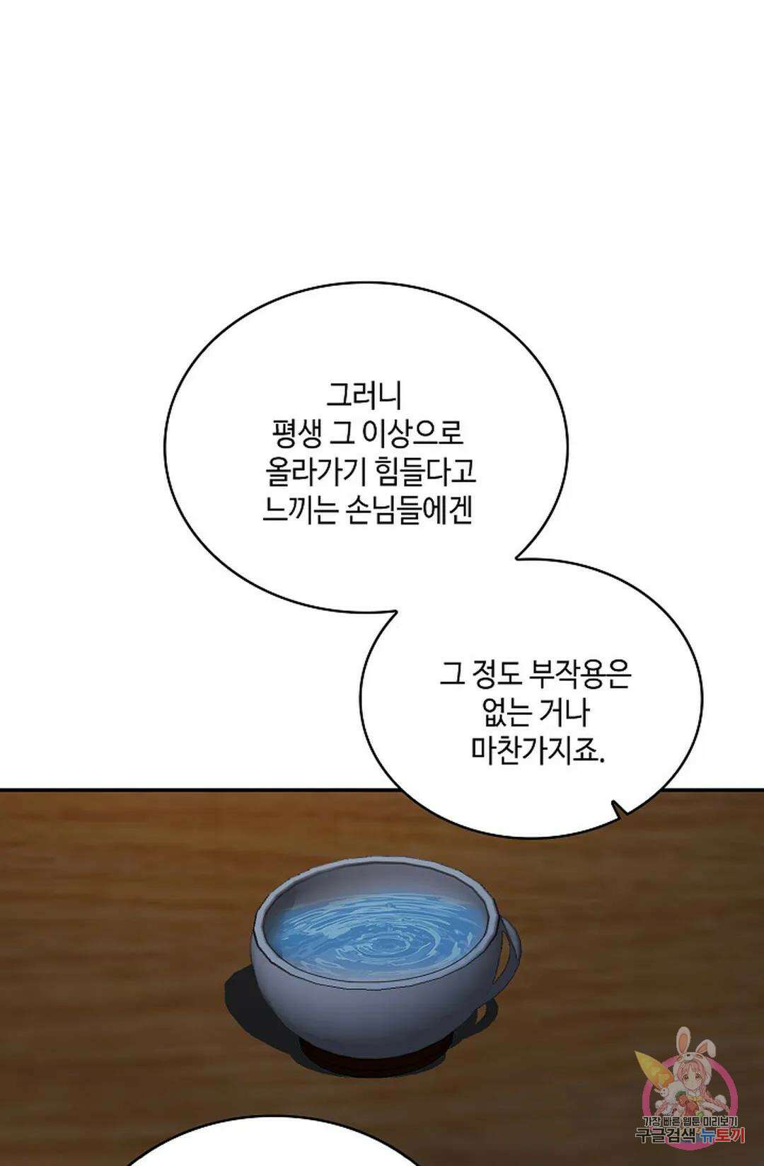 무련전봉 974화 42