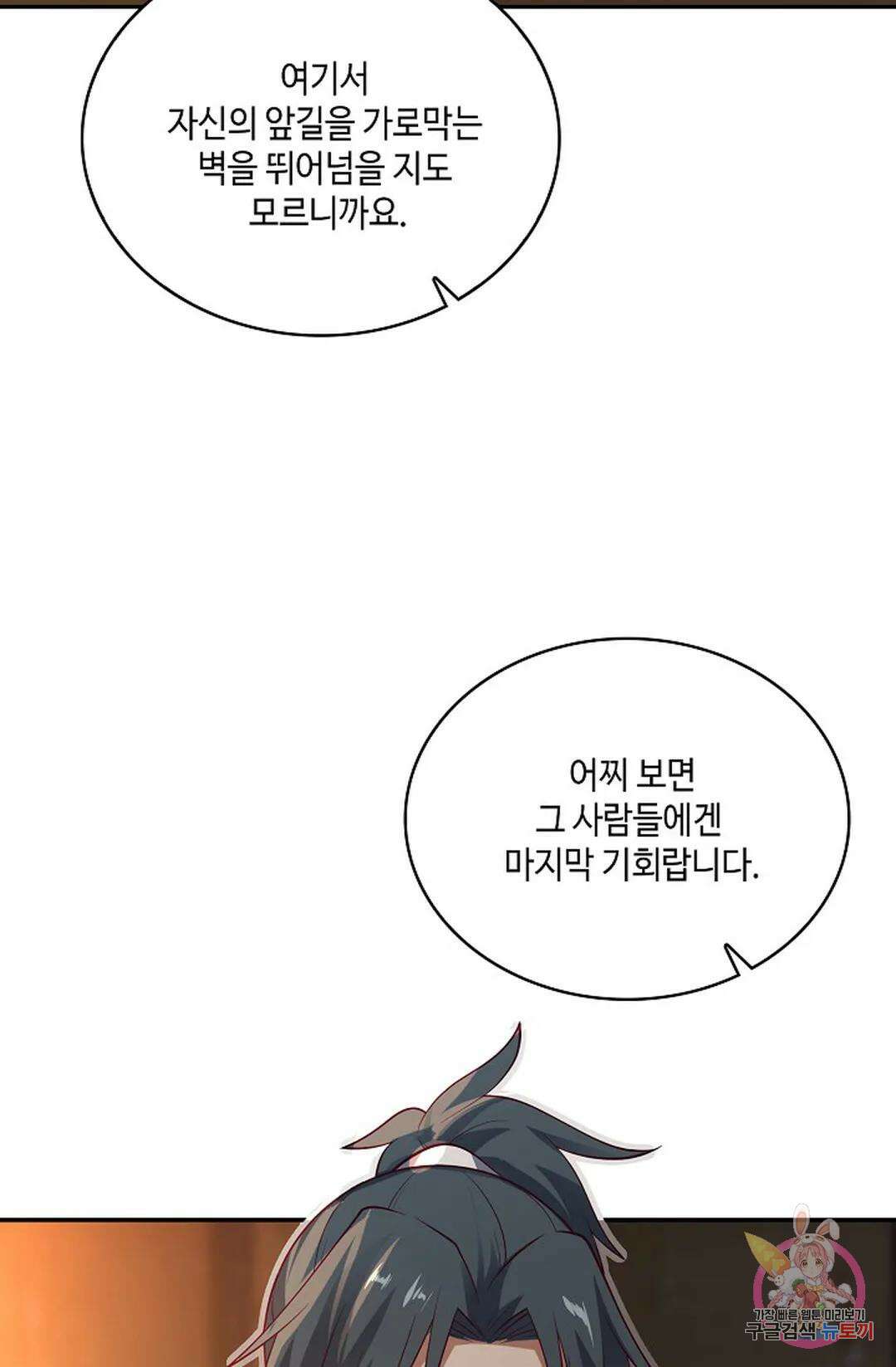 무련전봉 974화 43