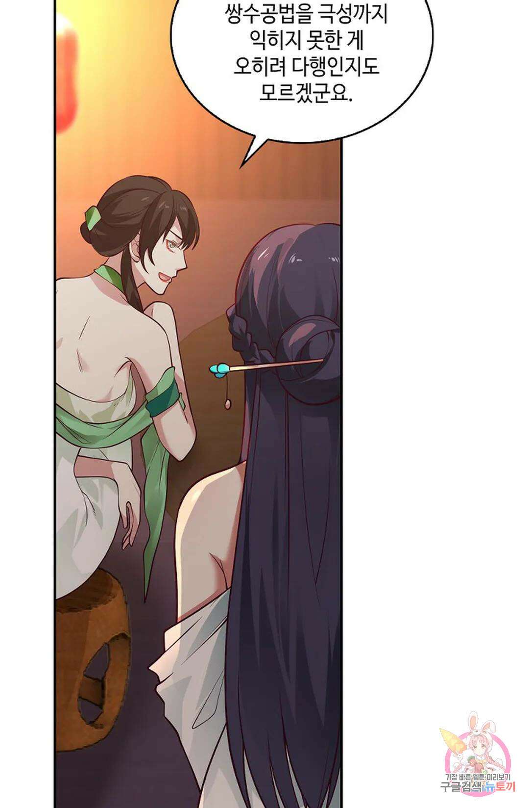 무련전봉 974화 45
