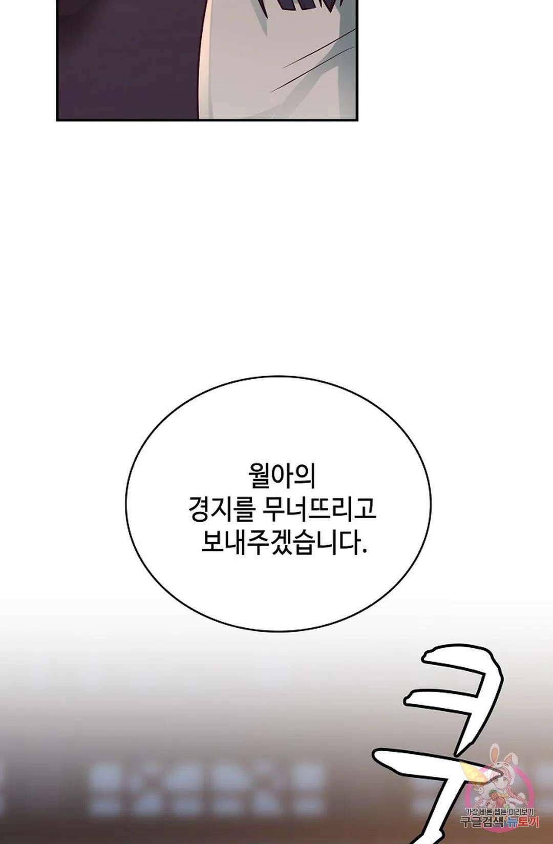 무련전봉 974화 46