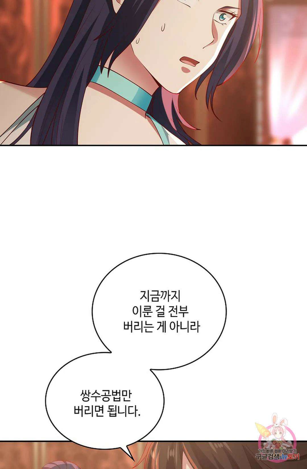 무련전봉 974화 49