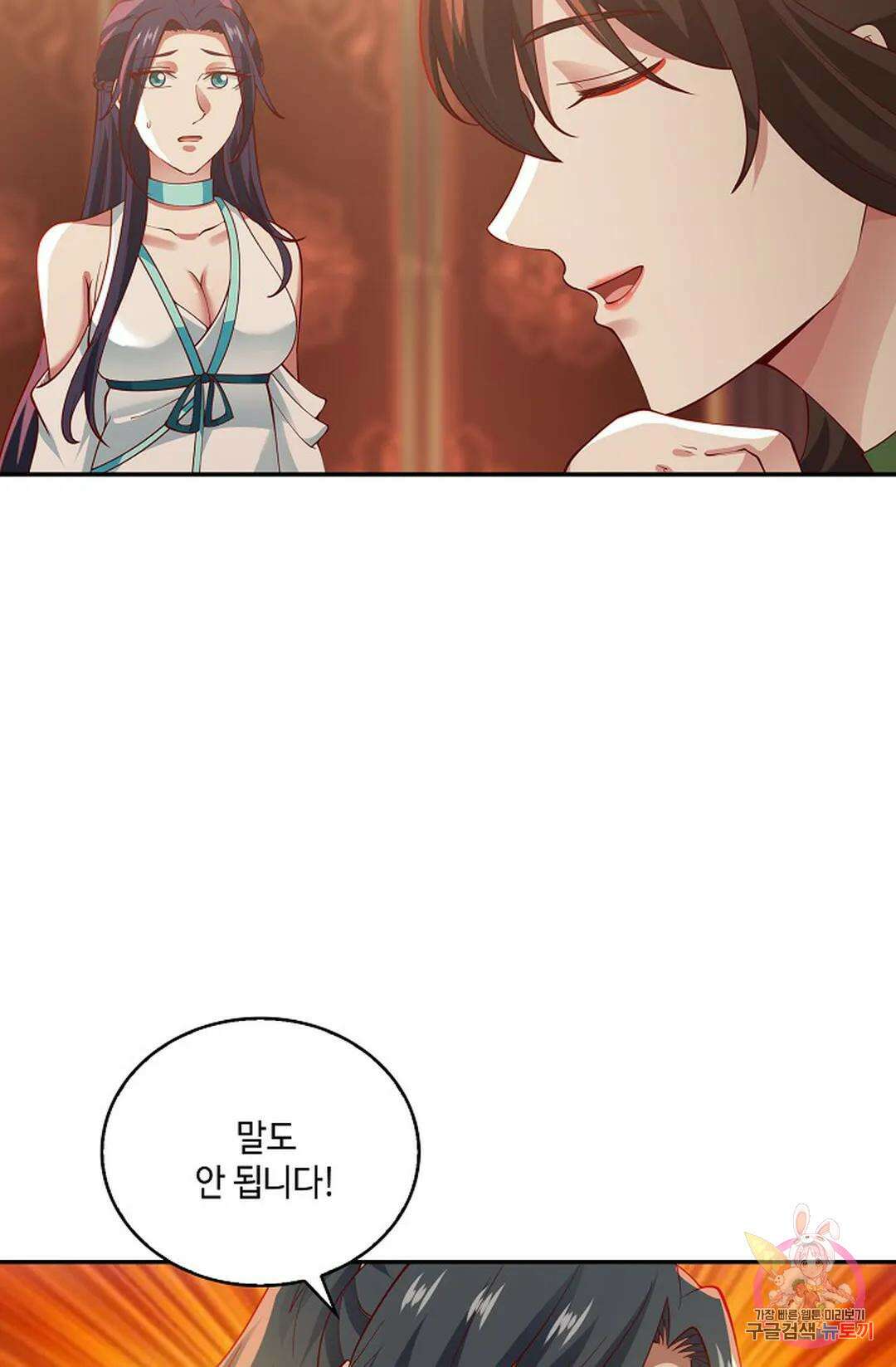 무련전봉 974화 50