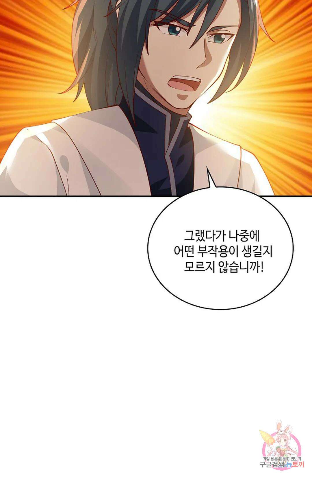 무련전봉 974화 51