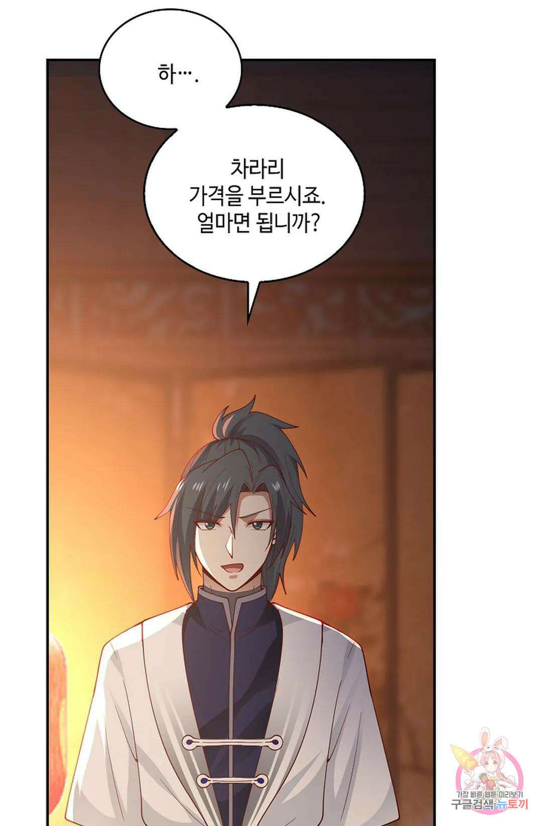 무련전봉 974화 52