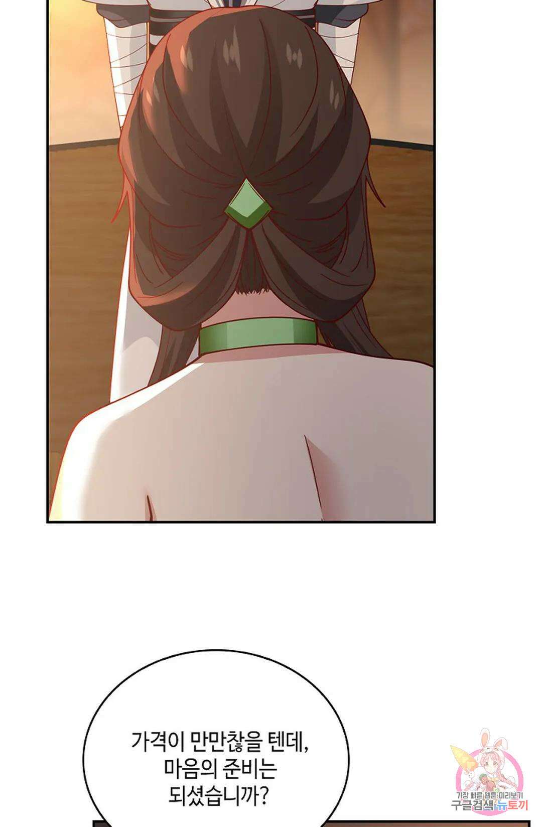 무련전봉 974화 53