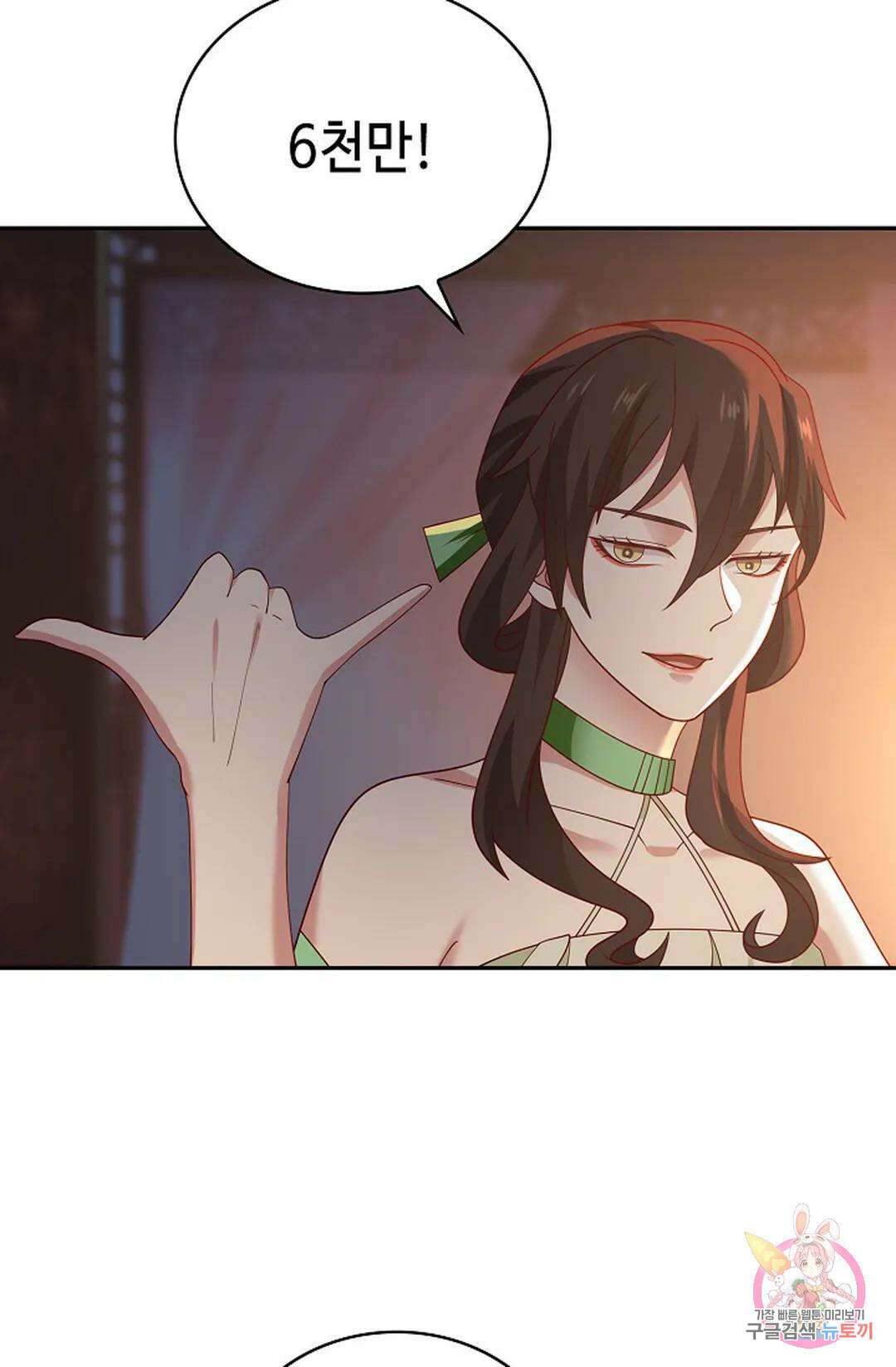 무련전봉 974화 56