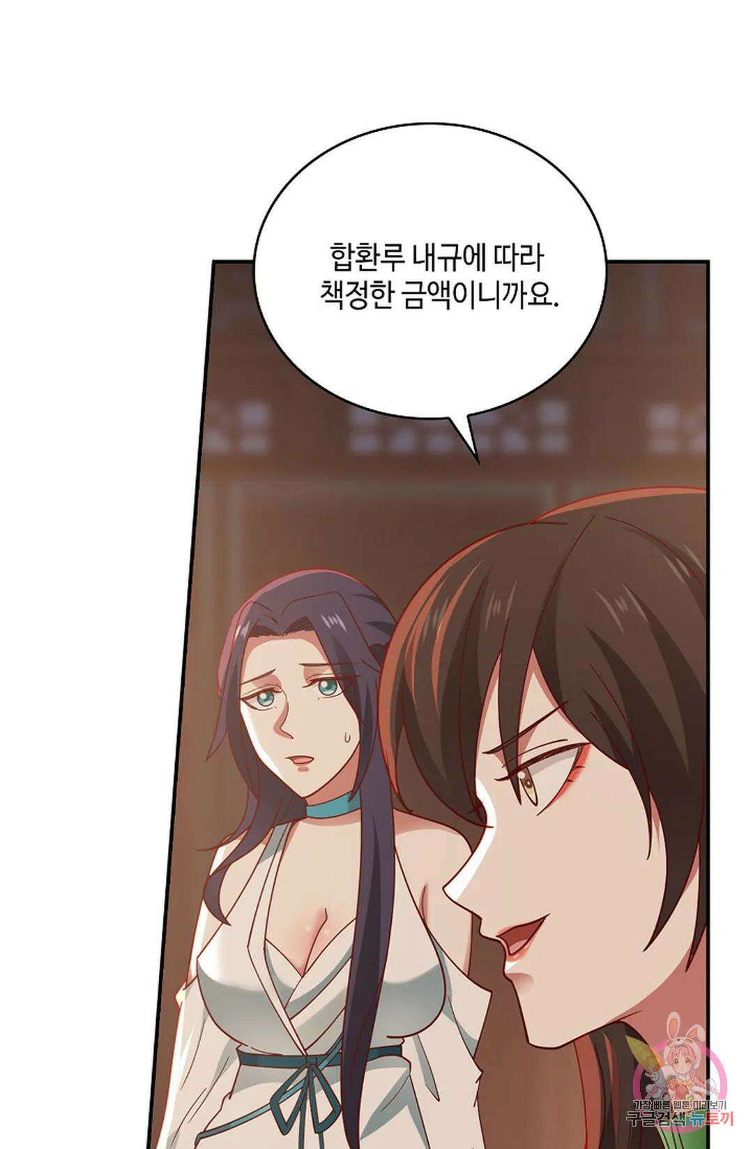 무련전봉 974화 58
