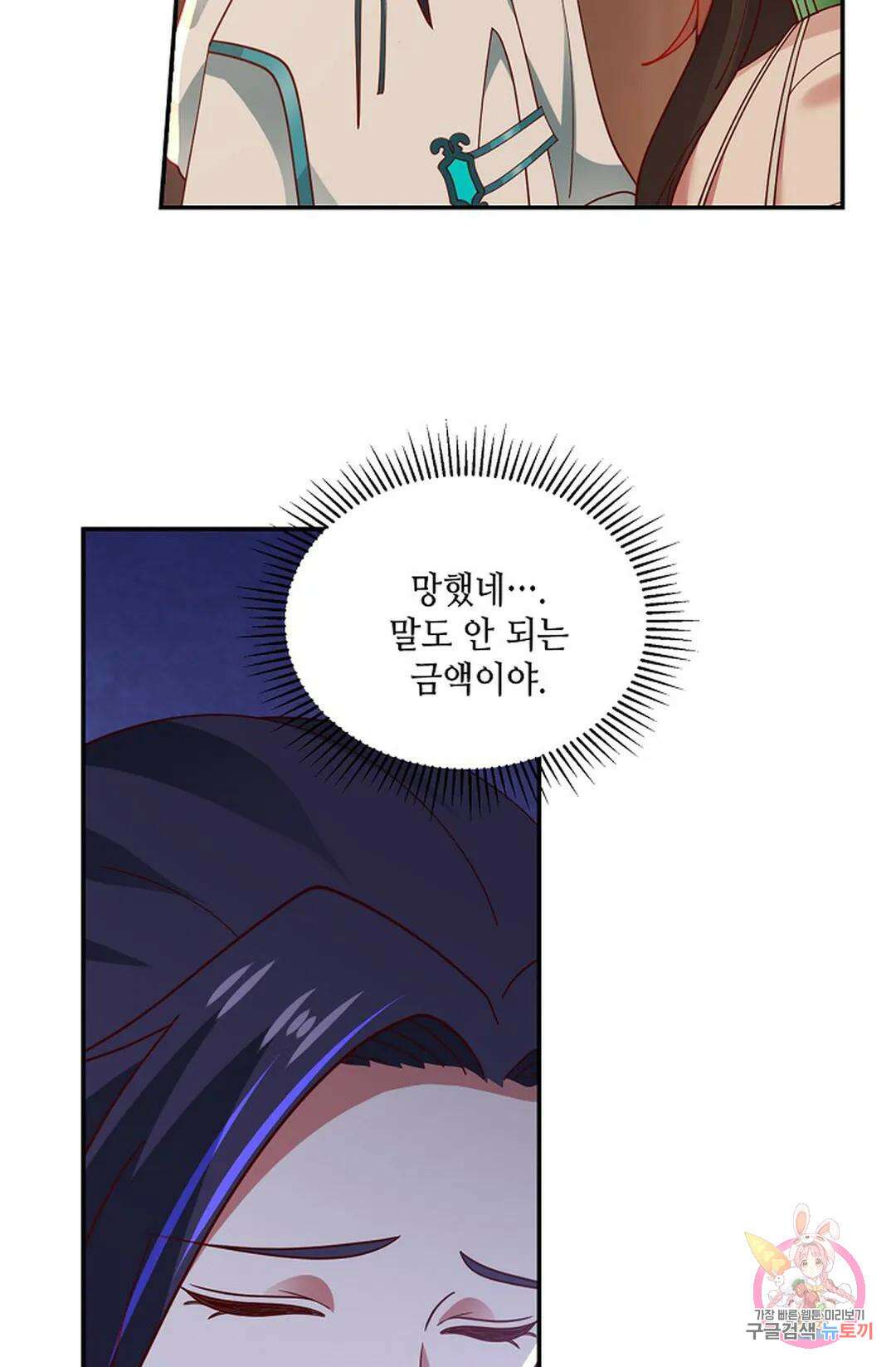 무련전봉 974화 59