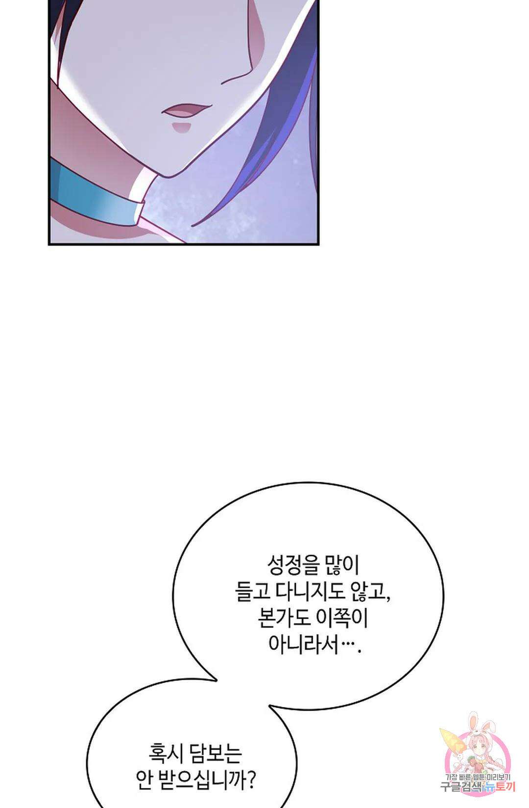 무련전봉 974화 60