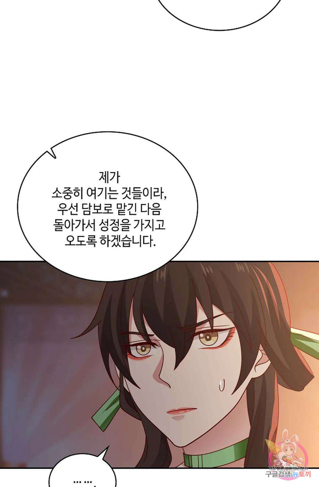 무련전봉 974화 62